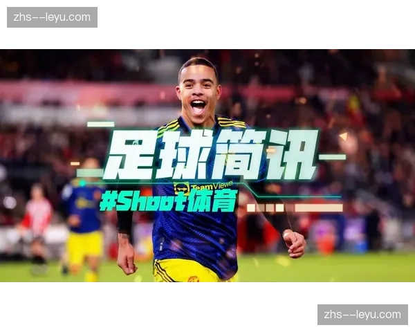 曼联官方发布声明，确认对格林伍德的未来做出最终决定